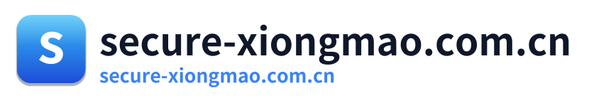 secure-xiongmao.com.cn